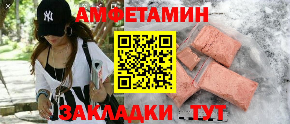 Ставрополь  АМФ 98%  Амфетамин  Вход с VPN 