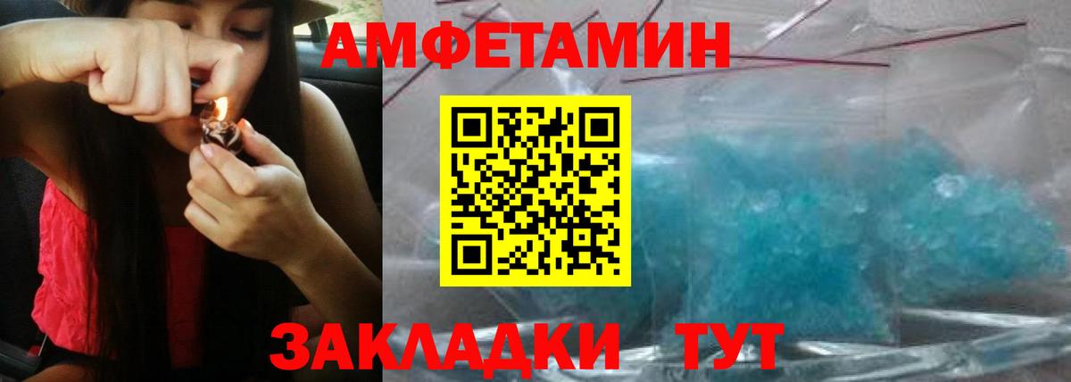 АМФ Розовый Ставрополь