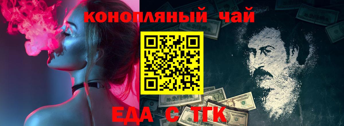 Canna-Cookies марихуана  Вход с VPN  Ставрополь 