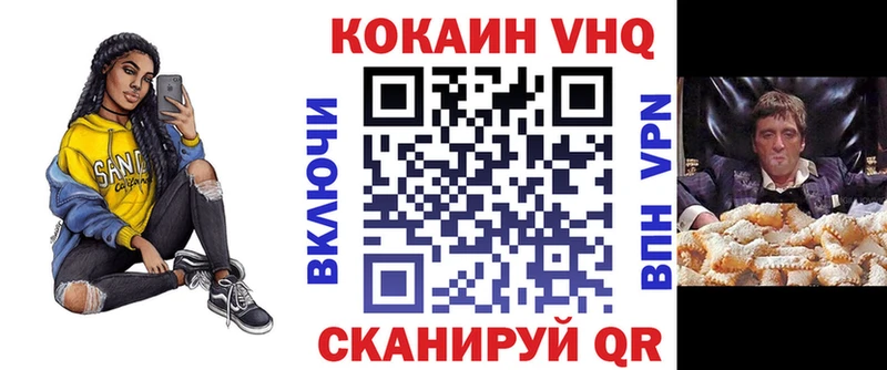 Cocaine FishScale  Ставрополь 