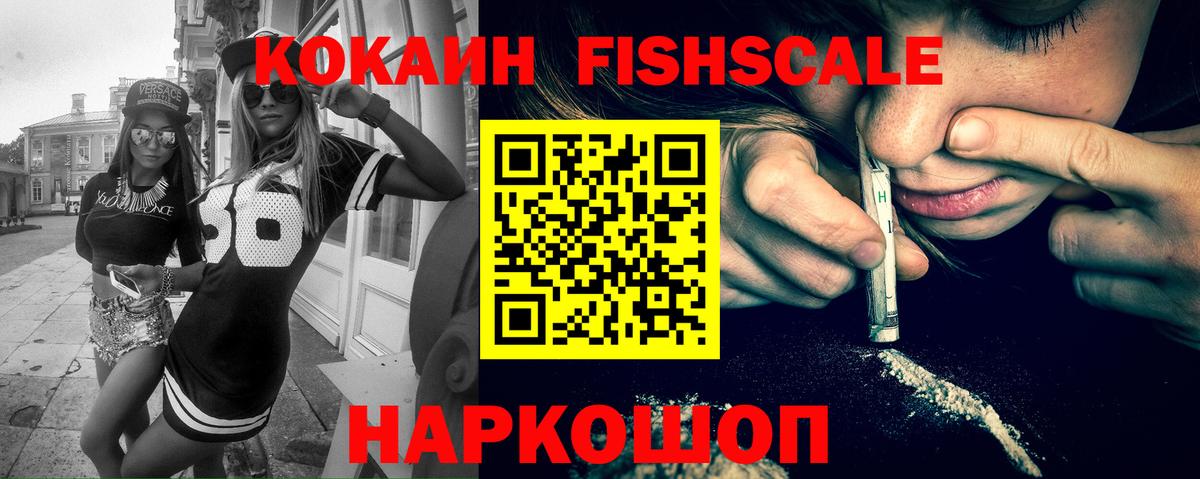 КОКАИН Эквадор Ставрополь