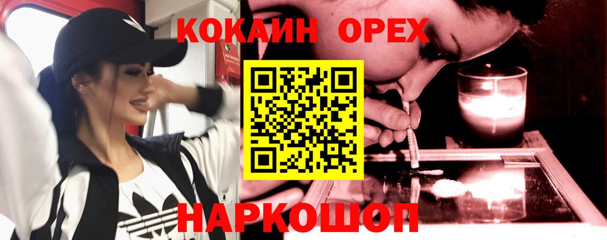 Ставрополь  COCAIN 99%  Cocaine  Вход с VPN 