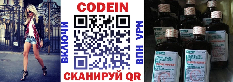 Кодеиновый сироп Lean Purple Drank  Ставрополь 