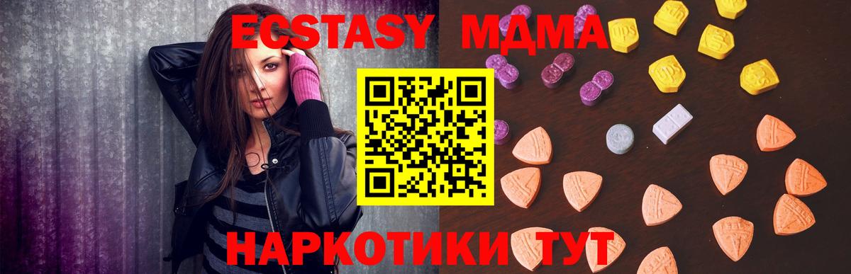 ЭКСТАЗИ  ЭКСТАЗИ mix  Вход с VPN  Ставрополь 