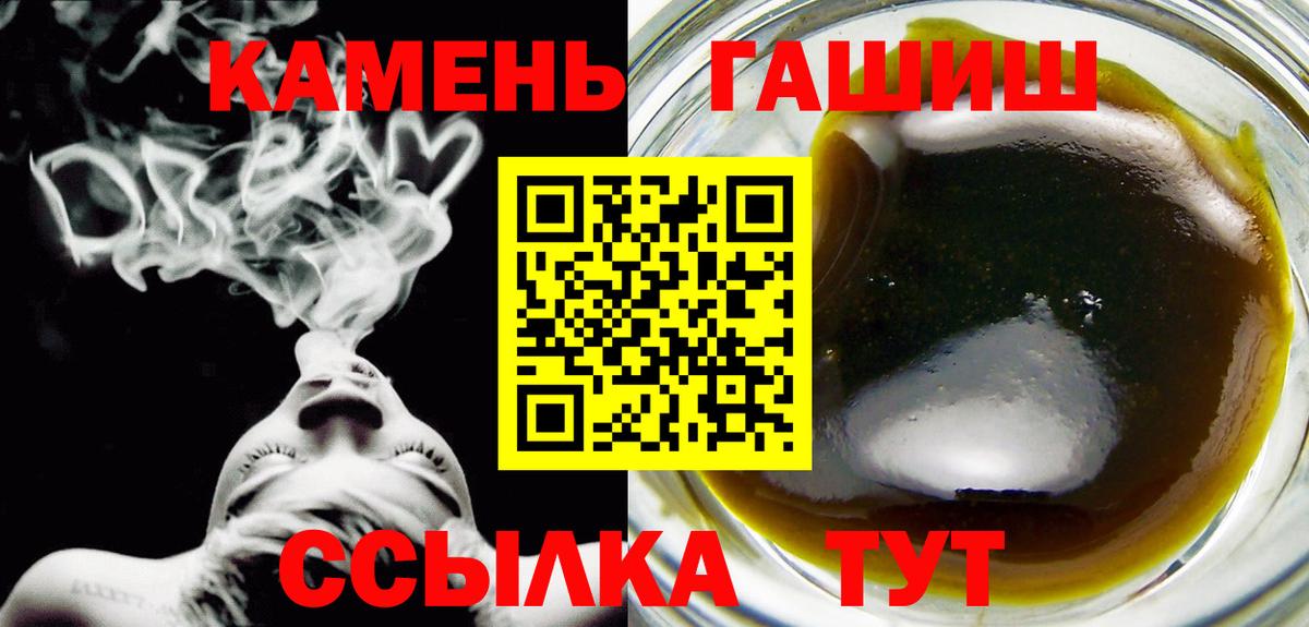Ставрополь  Гашиш Ice-O-Lator  Вход с VPN  Гашиш ice o lator 