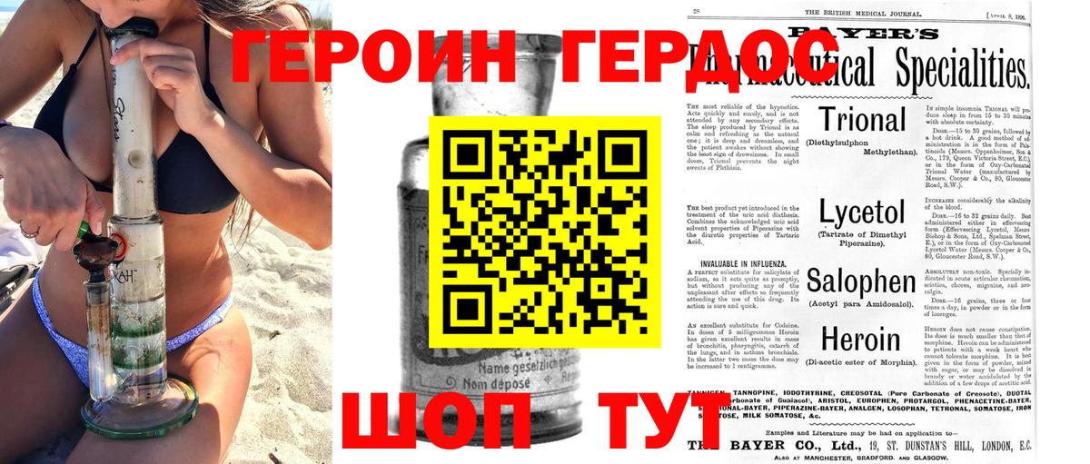 Ставрополь  Героин  Вход с VPN  ГЕРОИН герыч 