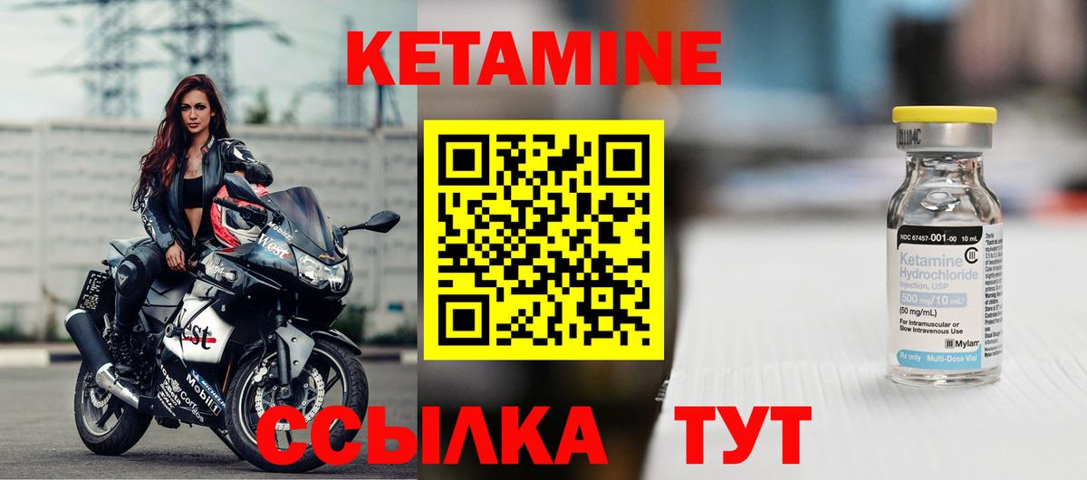 Кетамин VHQ  Вход с VPN    ONION  КЕТАМИН VHQ  Ставрополь 