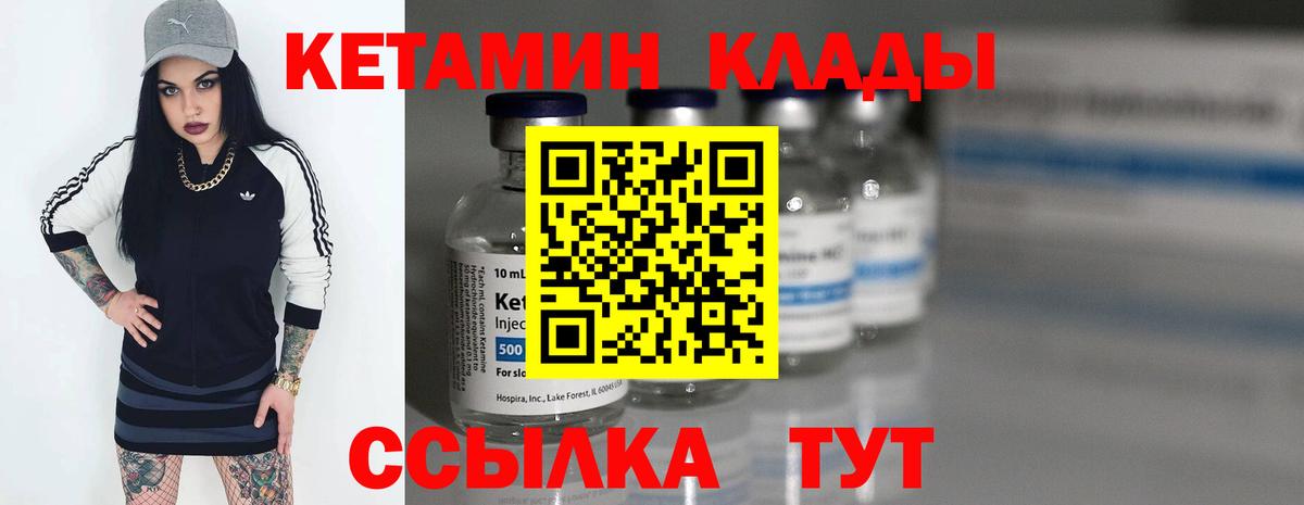 Кетамин VHQ Ставрополь