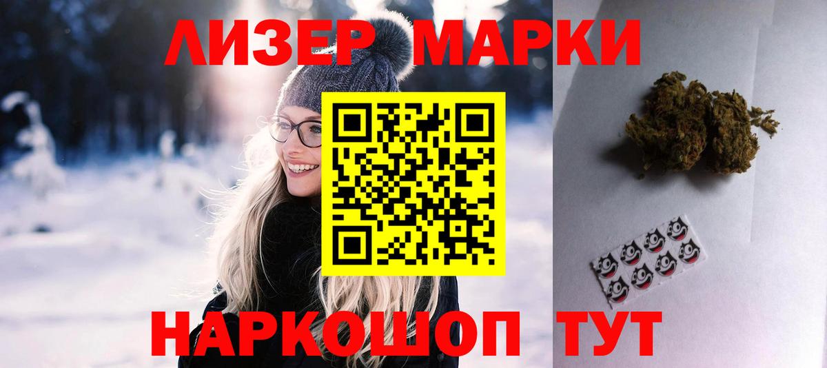 Лсд 25 экстази ecstasy Ставрополь