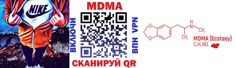 МДМА VHQ  Ставрополь 
