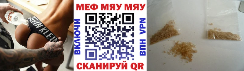 МЕФ mephedrone  наркошоп  Ставрополь 
