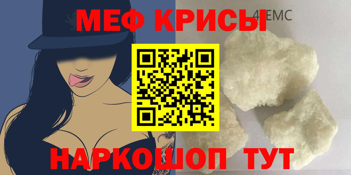 Мефедрон мука Ставрополь
