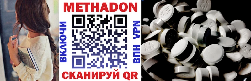 дарнет шоп Ставрополь Метадон белоснежный