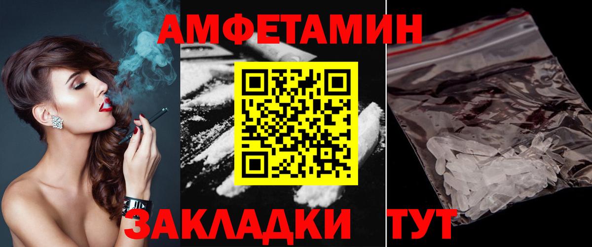 Метамфетамин  Первитин витя  Вход с VPN  Ставрополь 