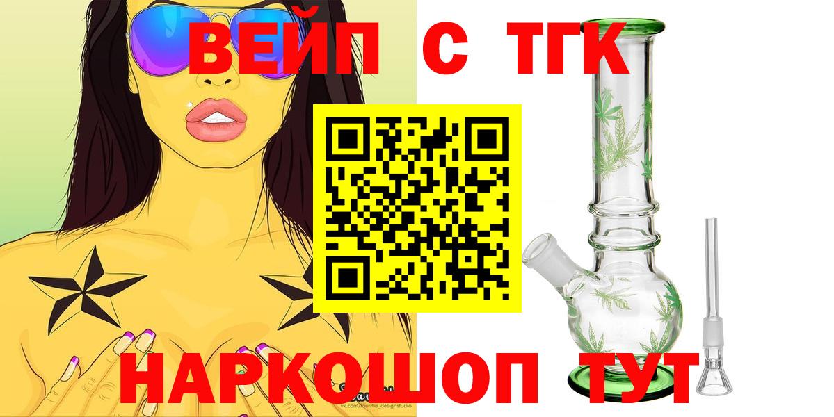 Дистиллят ТГК Wax  Вход с VPN  Ставрополь  ТГК вейп 