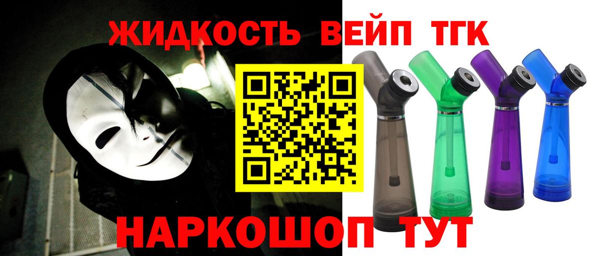Дистиллят ТГК гашишное масло Ставрополь
