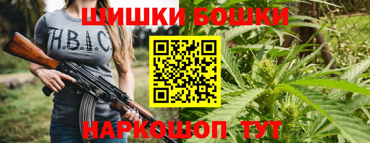 Шишки марихуана семена  Марихуана планчик  Шишки марихуана тримм  Бошки Шишки Ganja  Ставрополь  Вход с VPN 